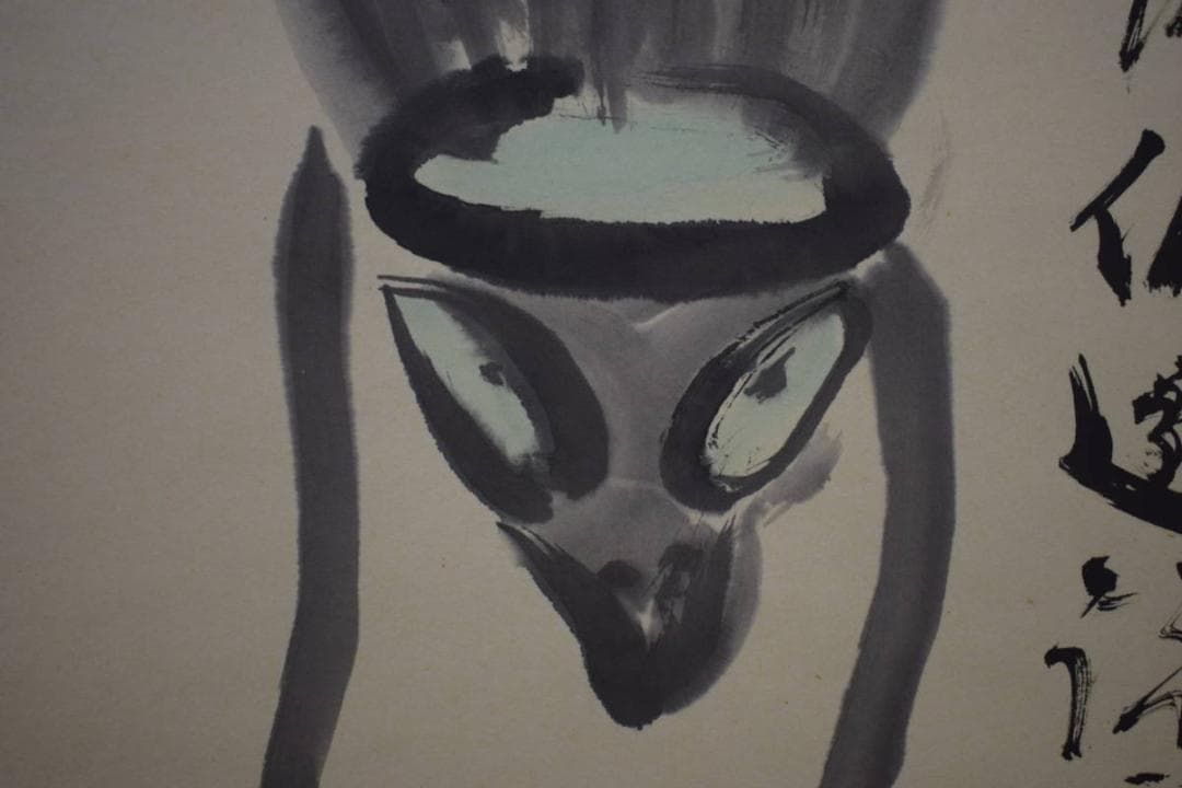 真作/雅楽/河伯遊泳図/河童画賛/軸先焼物/桐共箱付/布袋屋掛軸HI-968