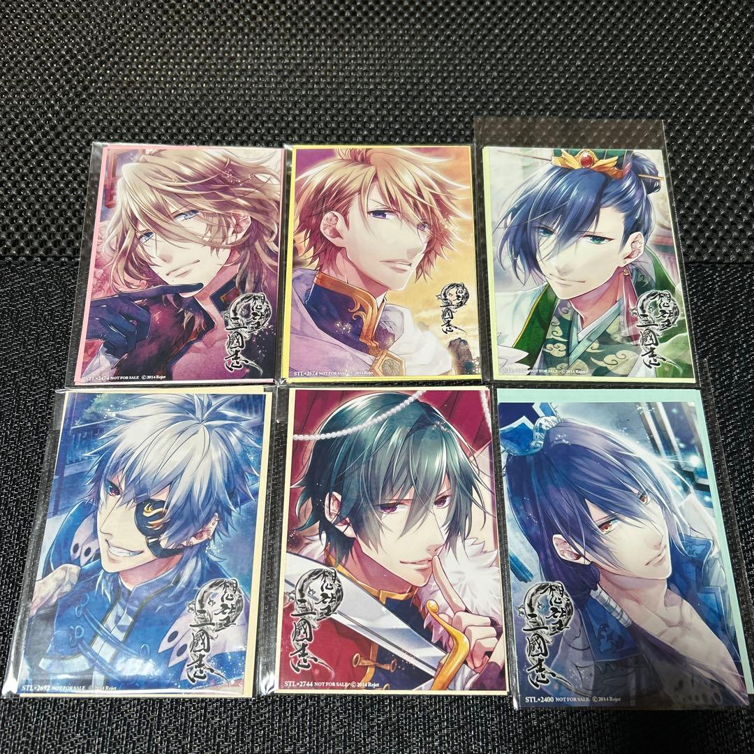 想望三國志　ステラワース購入特典　ブロマイド　SSペーパー　セット