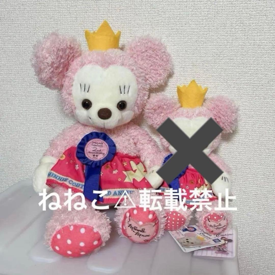 ミニークチュール　サクラ　ミニー ディズニー　シェリーメイ　限定　アニバーサリー