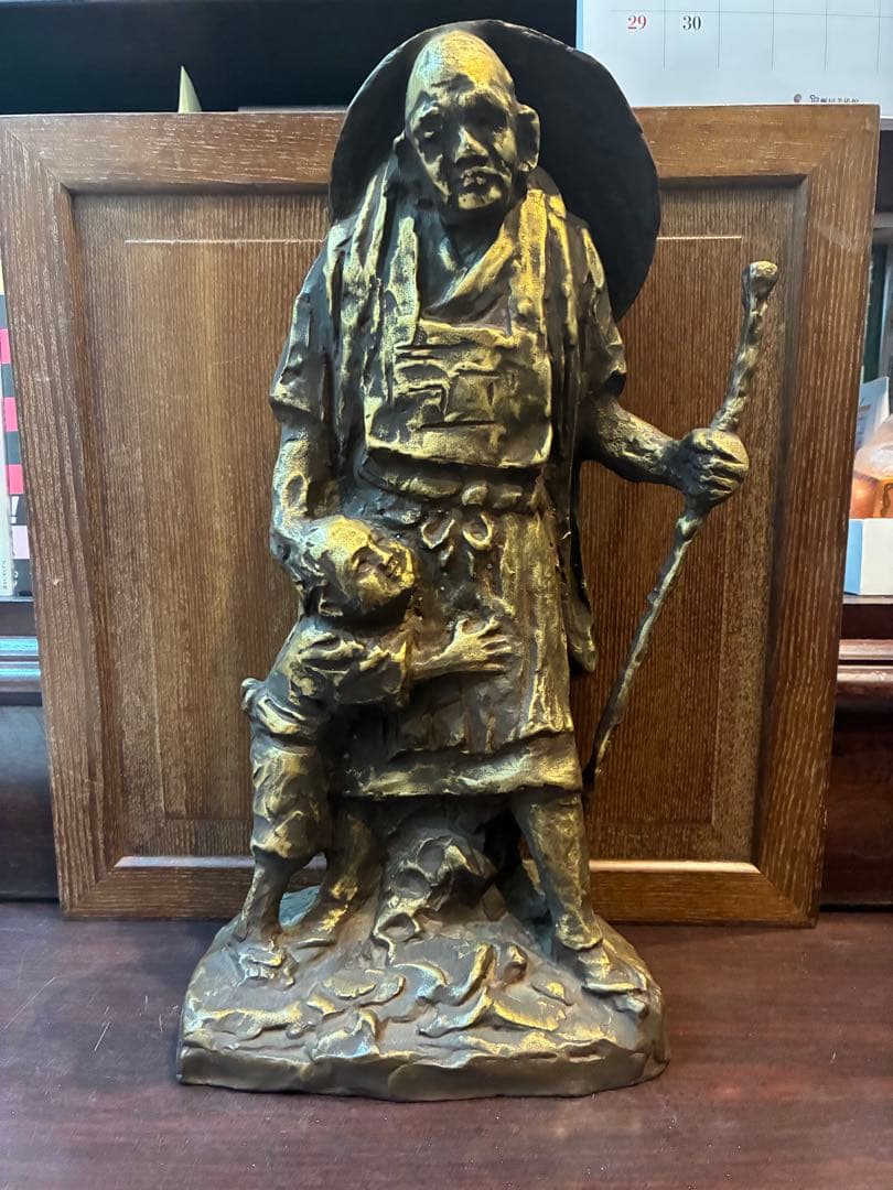 北村西望　大慈良寛　ブロンズ　1979制作　高さ38センチ　6.5キロ　良寛和尚