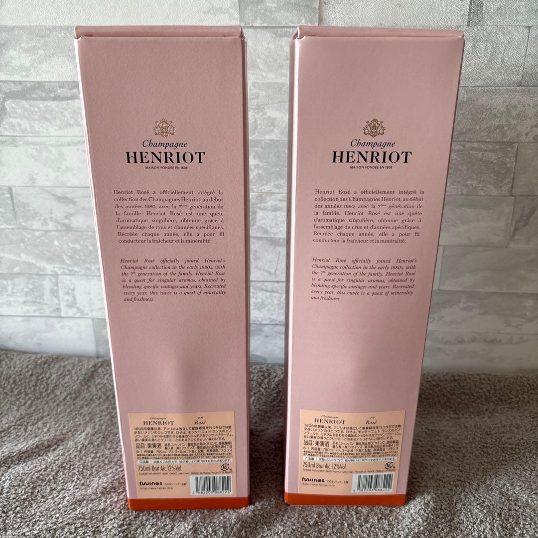 へ*し様 ★新品未開封★2本セット　アンリオ　ブリュット ロゼ NV（箱入り）