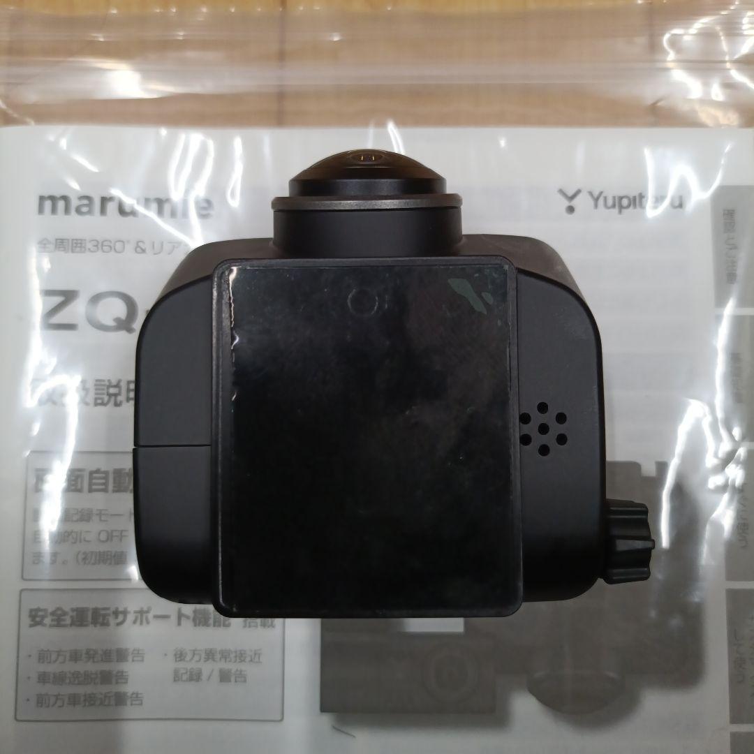 ユピテル ドラレコ ZQ-32R 美品 全周囲360° ＆ リアカメラ