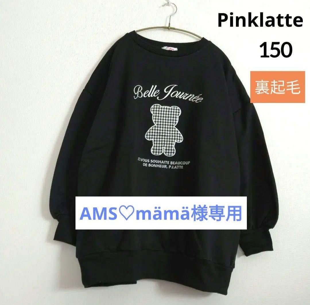 AMS♡mämä☆今季新作ミックス ピンクラテ ラブトキシック☆Tシャツ