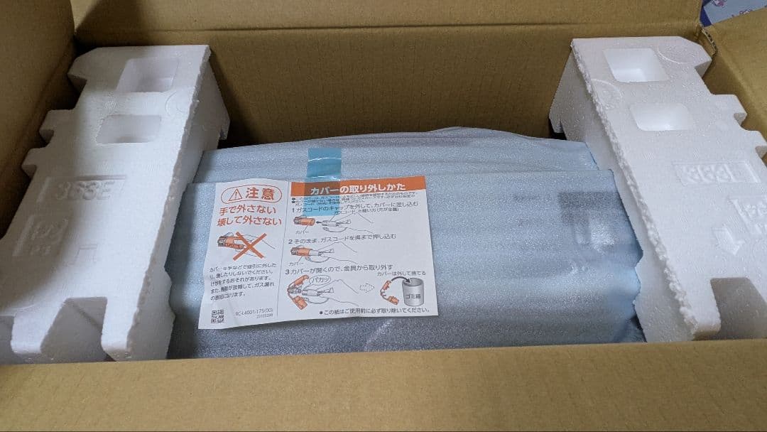 【新品未使用品】　ガスファンヒーター　リンナイ　都市ガス　ガスホース付 西部ガス