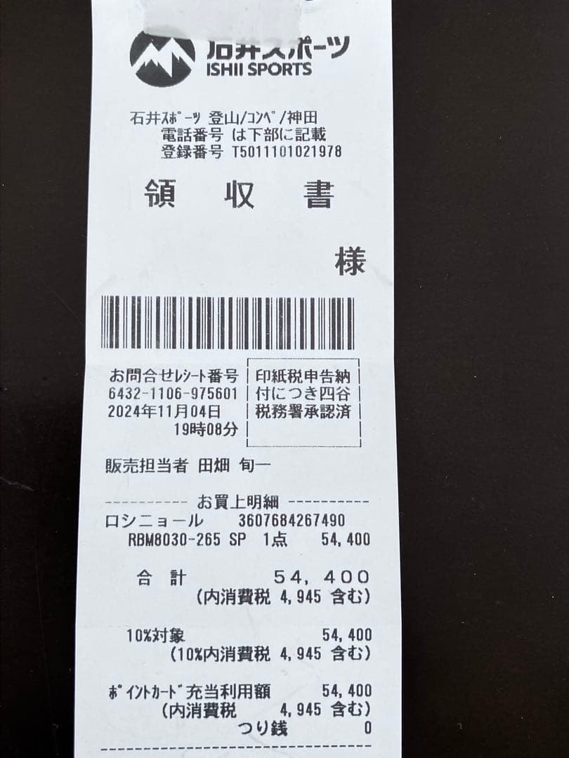 ROSSIGNOL SPEED スキー用ブーツ 26.5cm SPEED 100