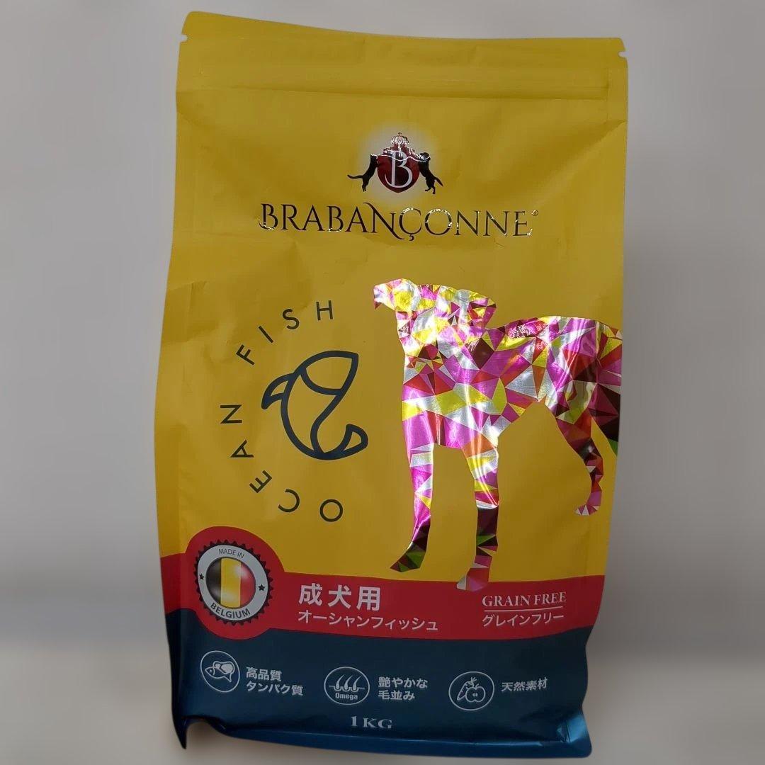 ブラバンソンヌ成犬用オーシャンフィッシュ1キロ