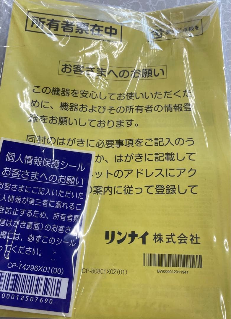 『新品ほぼ！超美品』 Rinnai ガスファンヒーター SRC-364E 11畳