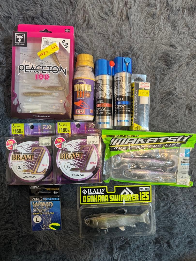 バス釣り　セット