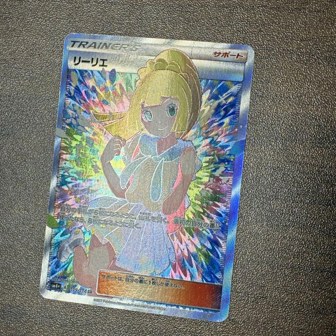 ポケモンカード　がんばリーリエ　sr
