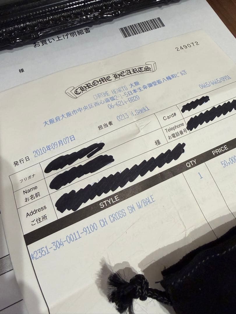 プロフィール必須！こぎクロムハーツCHスモールクロスwith ベイル