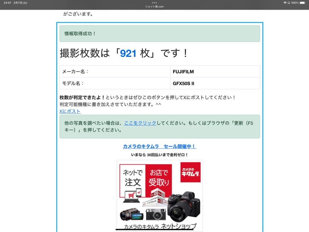【美品】Fujifilm GFX 50SⅡ GF 35-70mmレンズキット