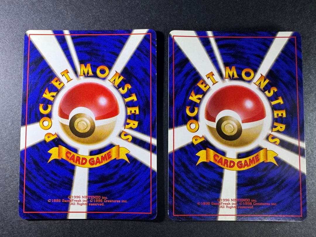 【ポケモンカード旧裏】GB フシギバナ カイリュー 2枚セット