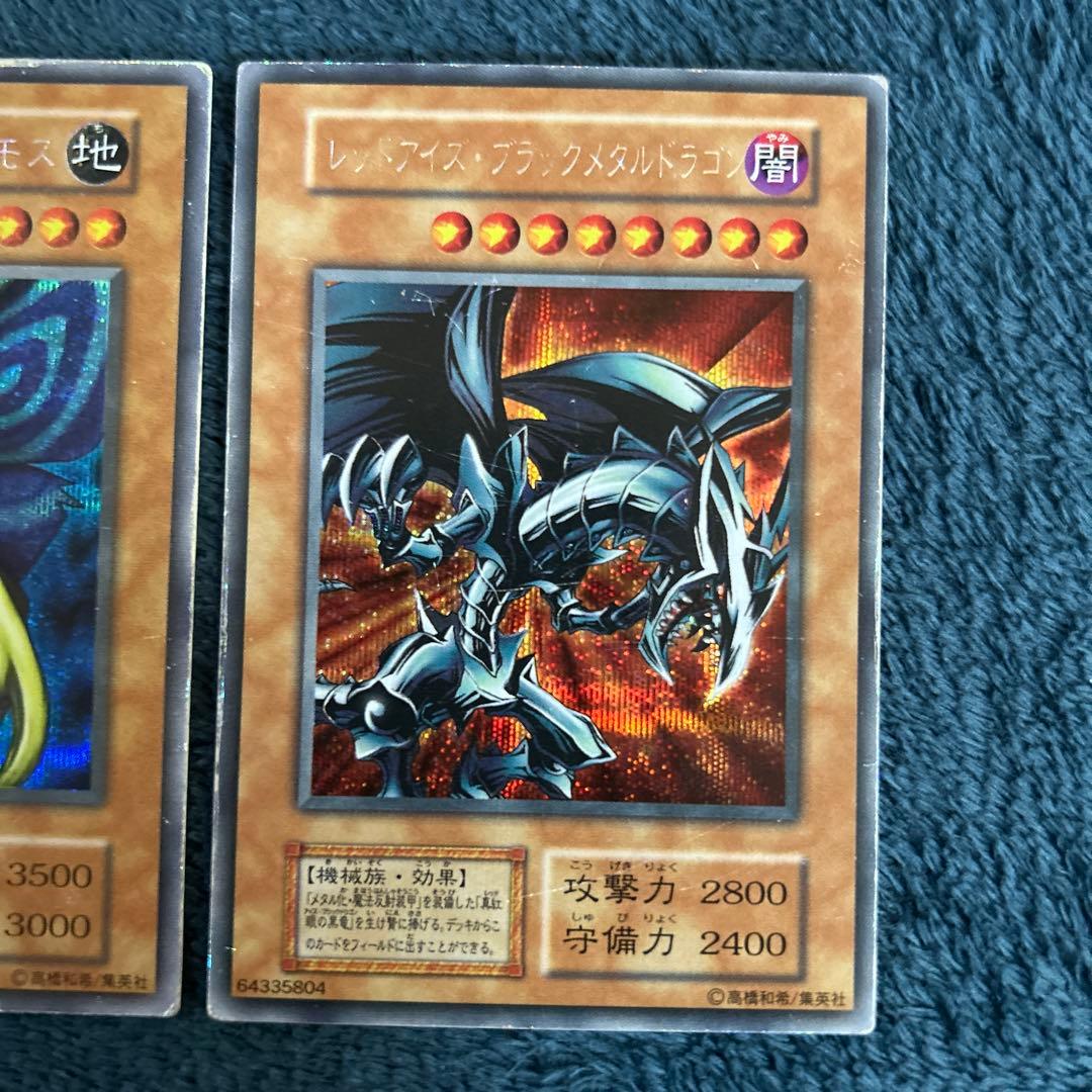 遊戯王　初期　青眼の白龍　ホーリーナイトドラゴン　究極完全態グレートモス等