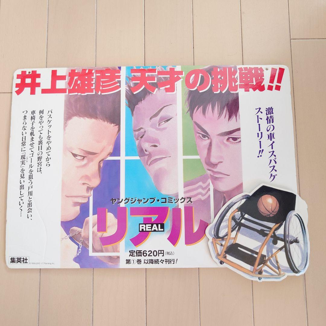 非売品 SLAM DUNK スラムダンク 完全版 書店ポップ 広告 井上雄彦