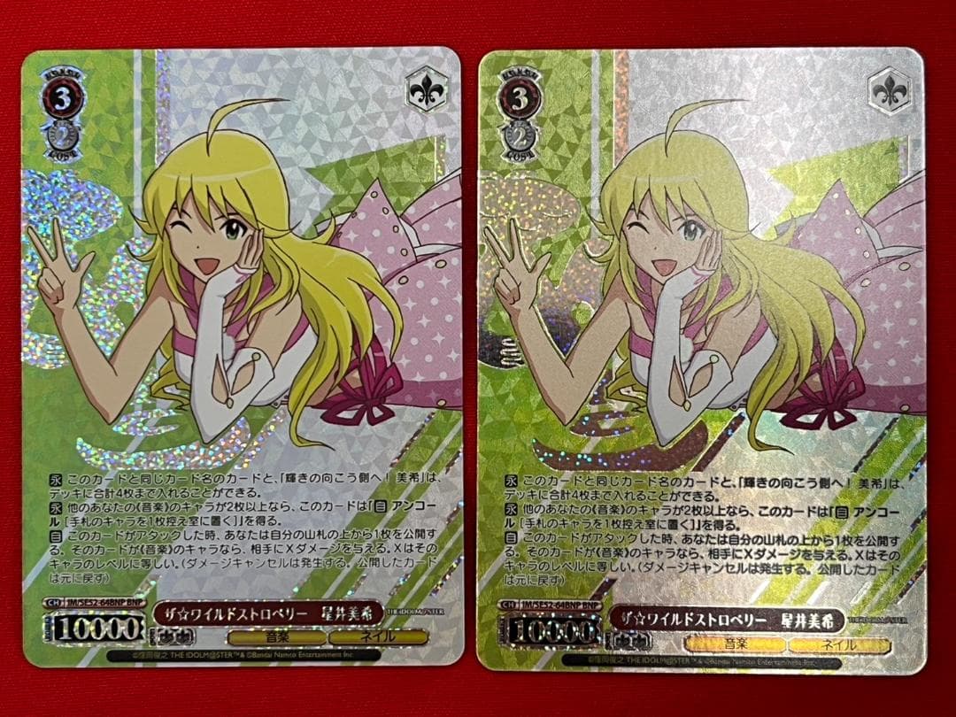 ヴァイス　ザ☆ワイルドストロベリー 星井美希　BNP　2枚