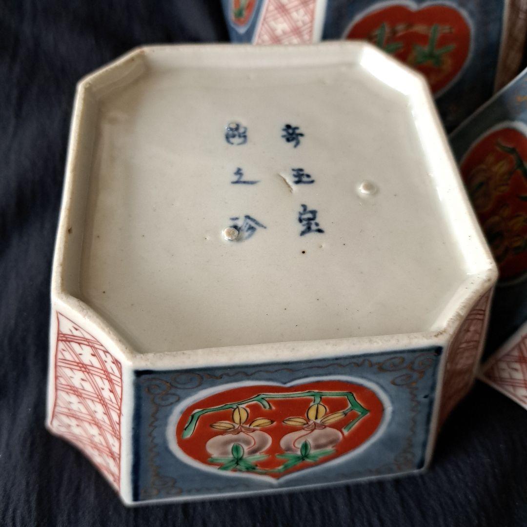 「柘榴(ざくろ)がいっぱい！」古伊万里 色絵 角向付 5客セット 骨董アンテ