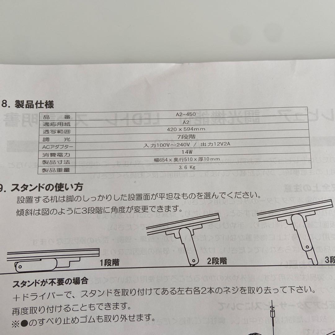 美品⭐️トレース台 トレビュアー A2 グレー 薄型 7段階調光 A2-450