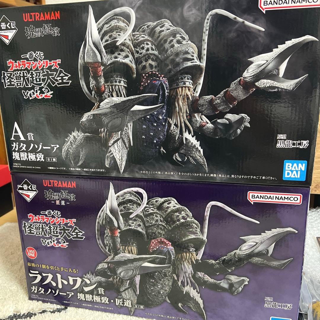 一番くじ ウルトラマンシリーズ 怪獣超大全 A賞 ラストワン賞セット