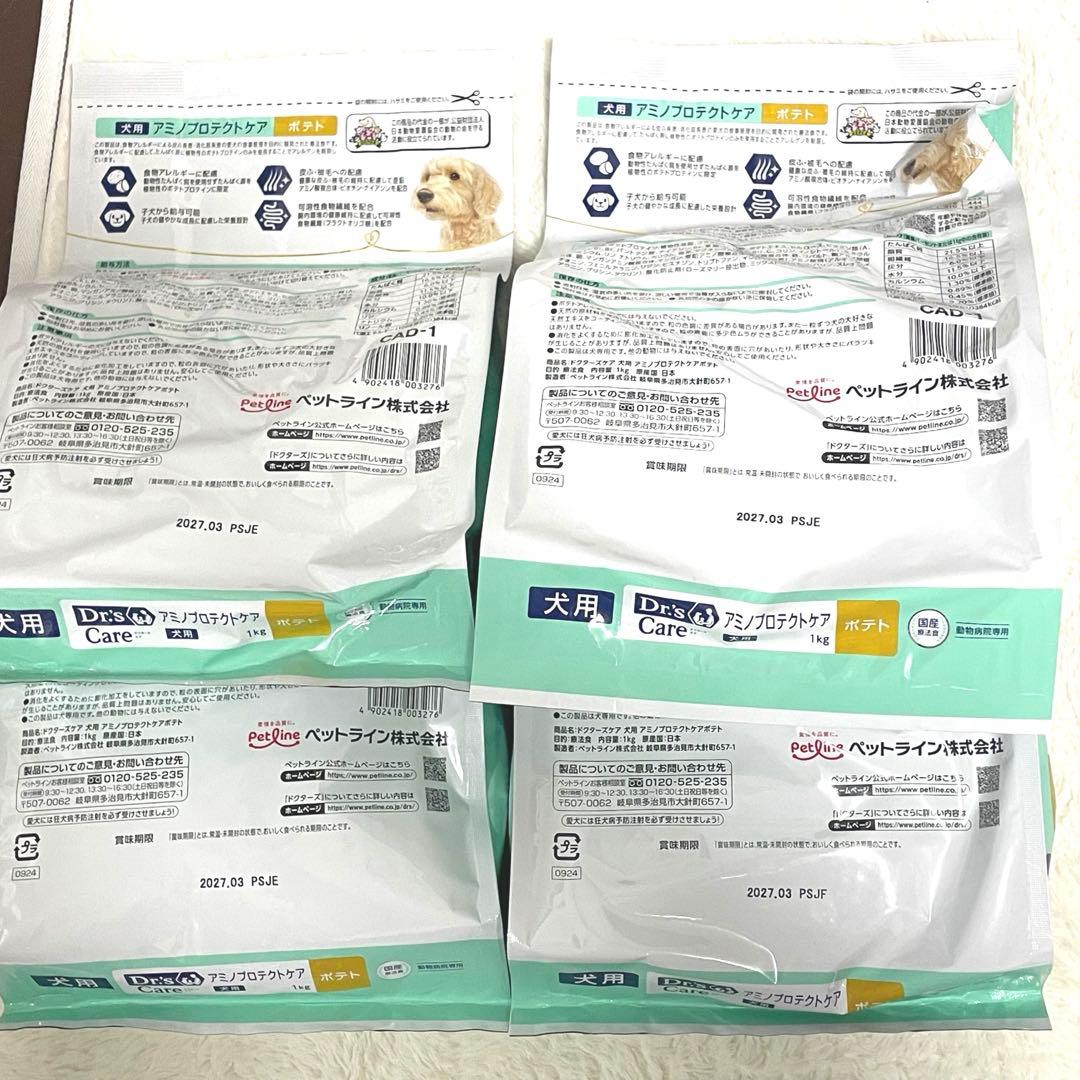 ドクターズケア　アミノプロテクトケア　ポテト　4kg 賞味期限　2027.03