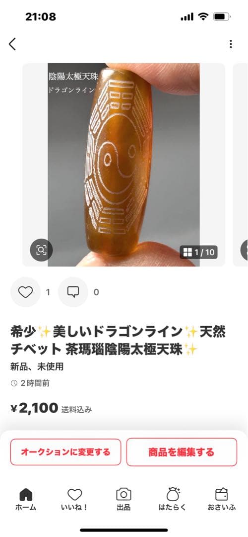 専用ページです。❣️ ✨天然チベット 健康 美容 幸福 青瑪瑙 睡蓮花天珠✨