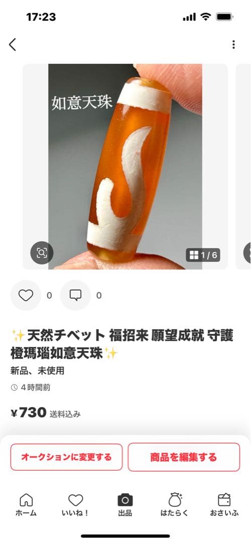 専用ページです。❣️ ✨天然チベット 健康 美容 幸福 青瑪瑙 睡蓮花天珠✨