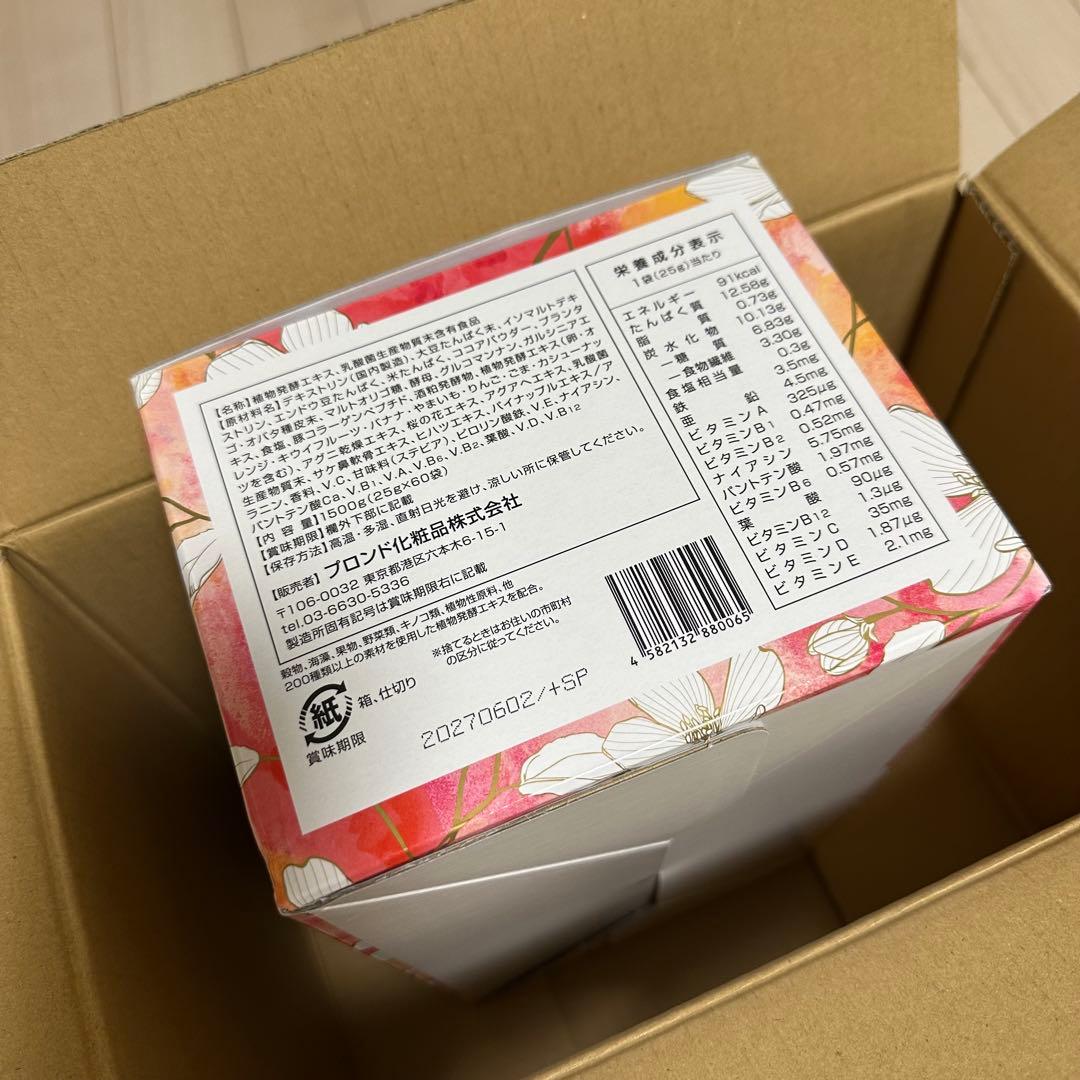 エンザイムフローラ