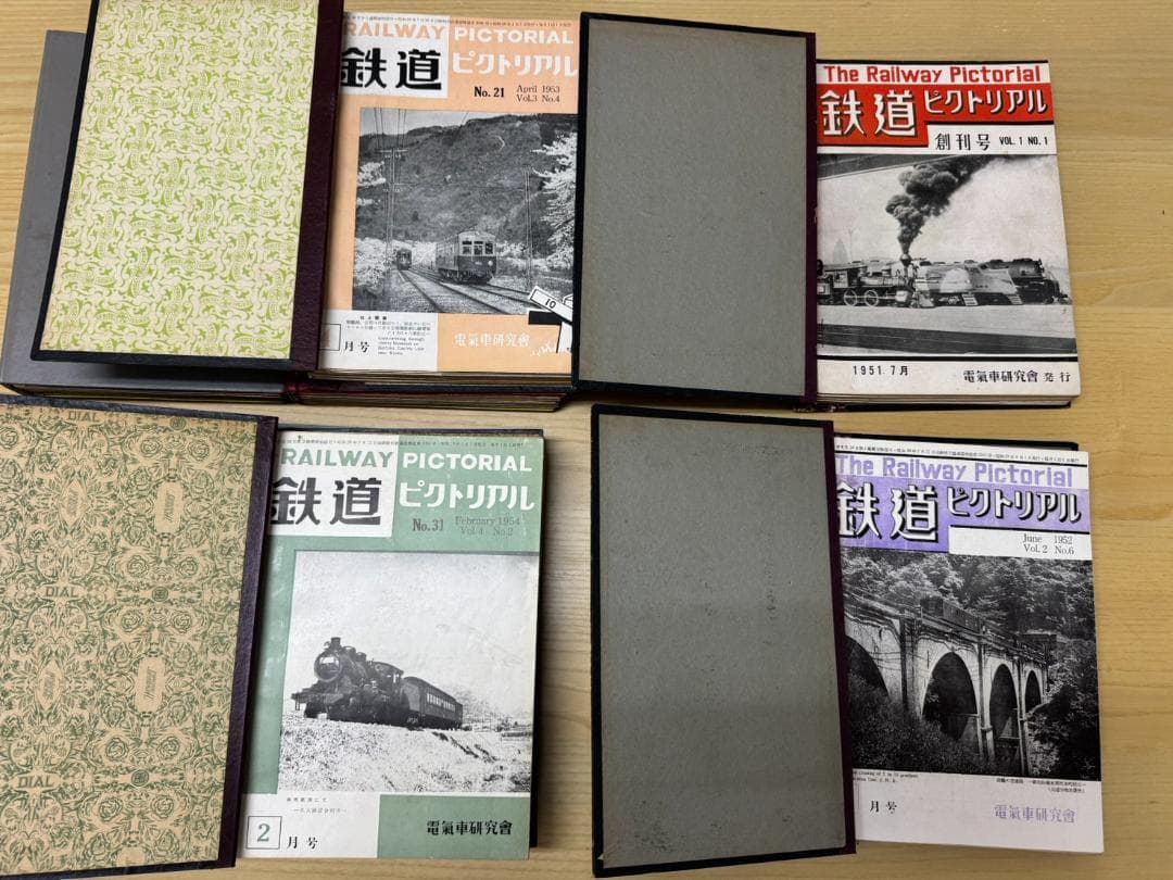 鉄道ピクトリアル　1951年7月（創刊号）～1958年9月号（NO.86）96冊