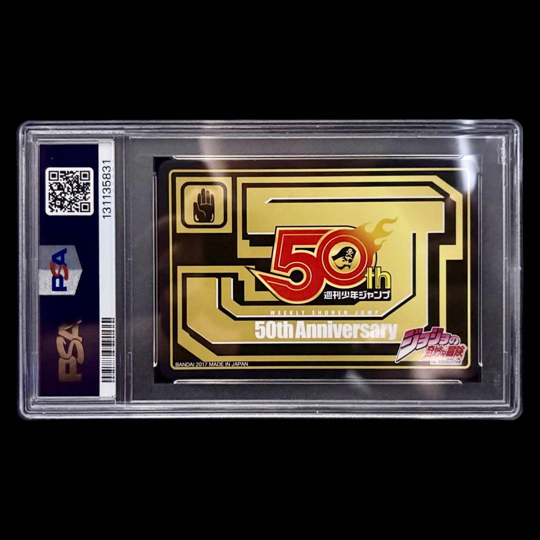 【美品/PSA10】ジョジョの奇妙な冒険 週刊少年ジャンプ展 50周年