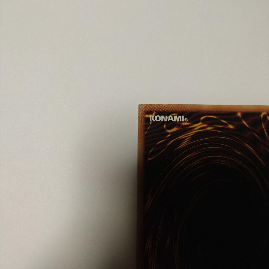 遊戯王　命王の螺旋　ドミナススパイラル プリシク プリズマ