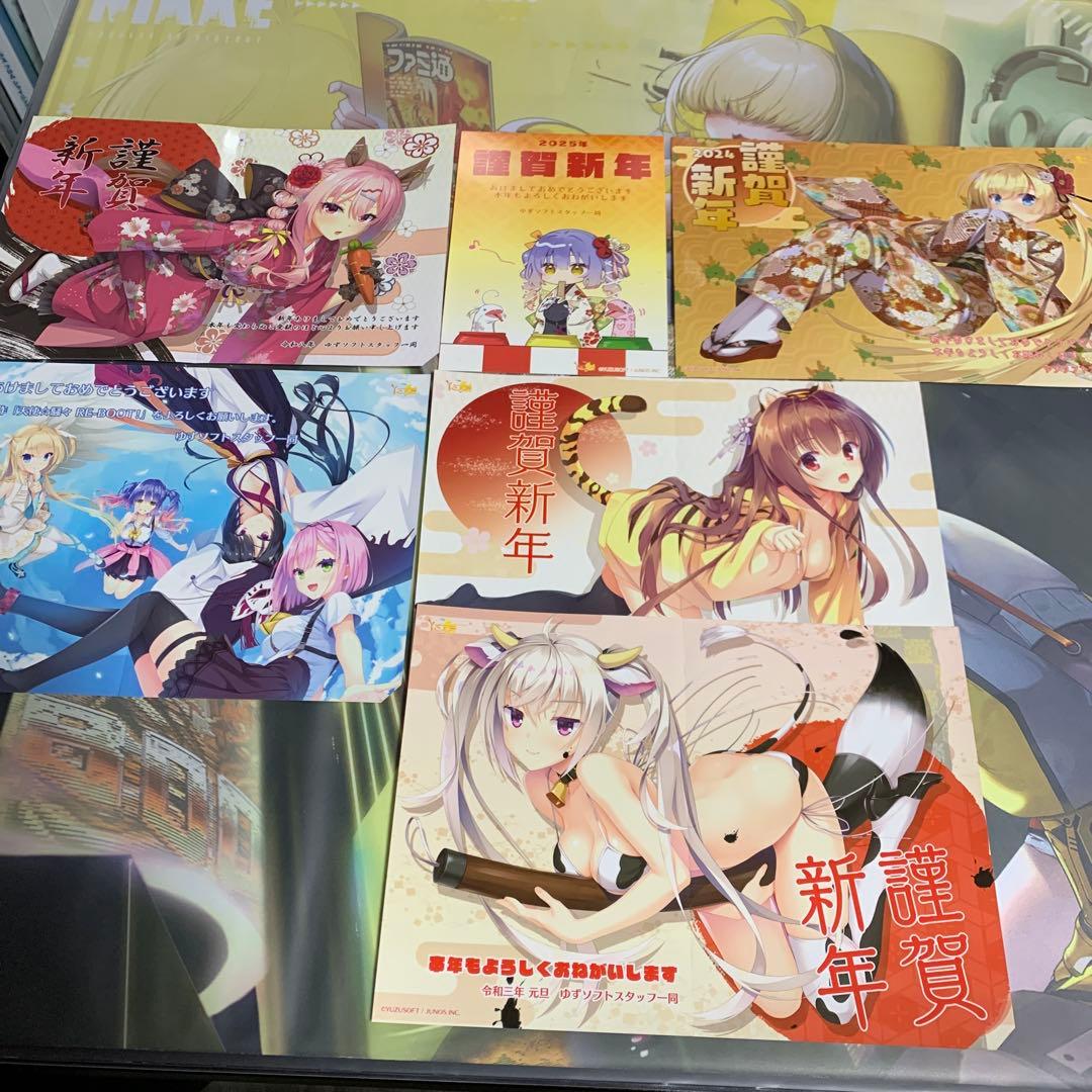 ゆずソフト　年賀状　6年分