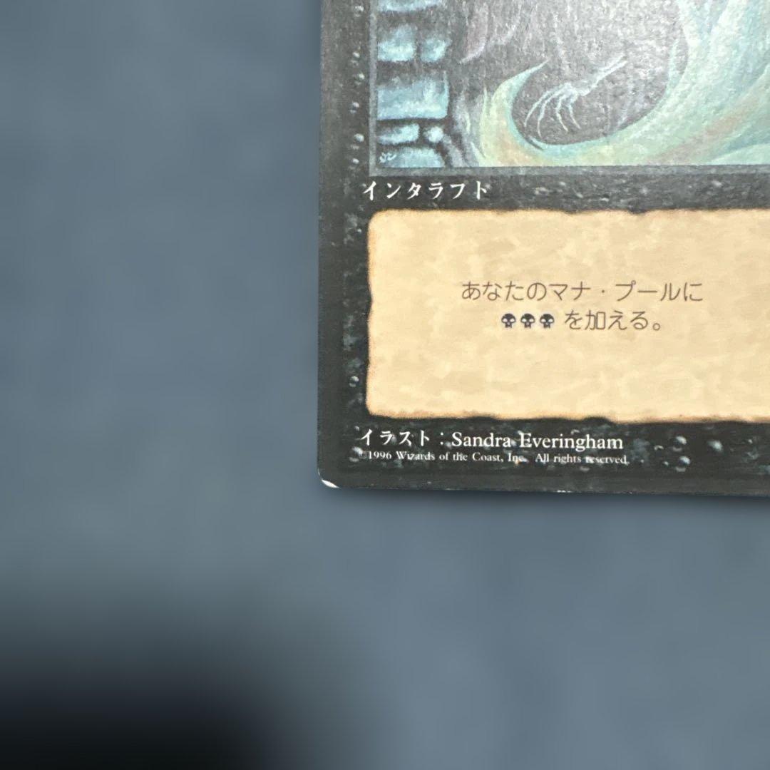 MTG 4版　暗黒の儀式 日本語版 4枚セット