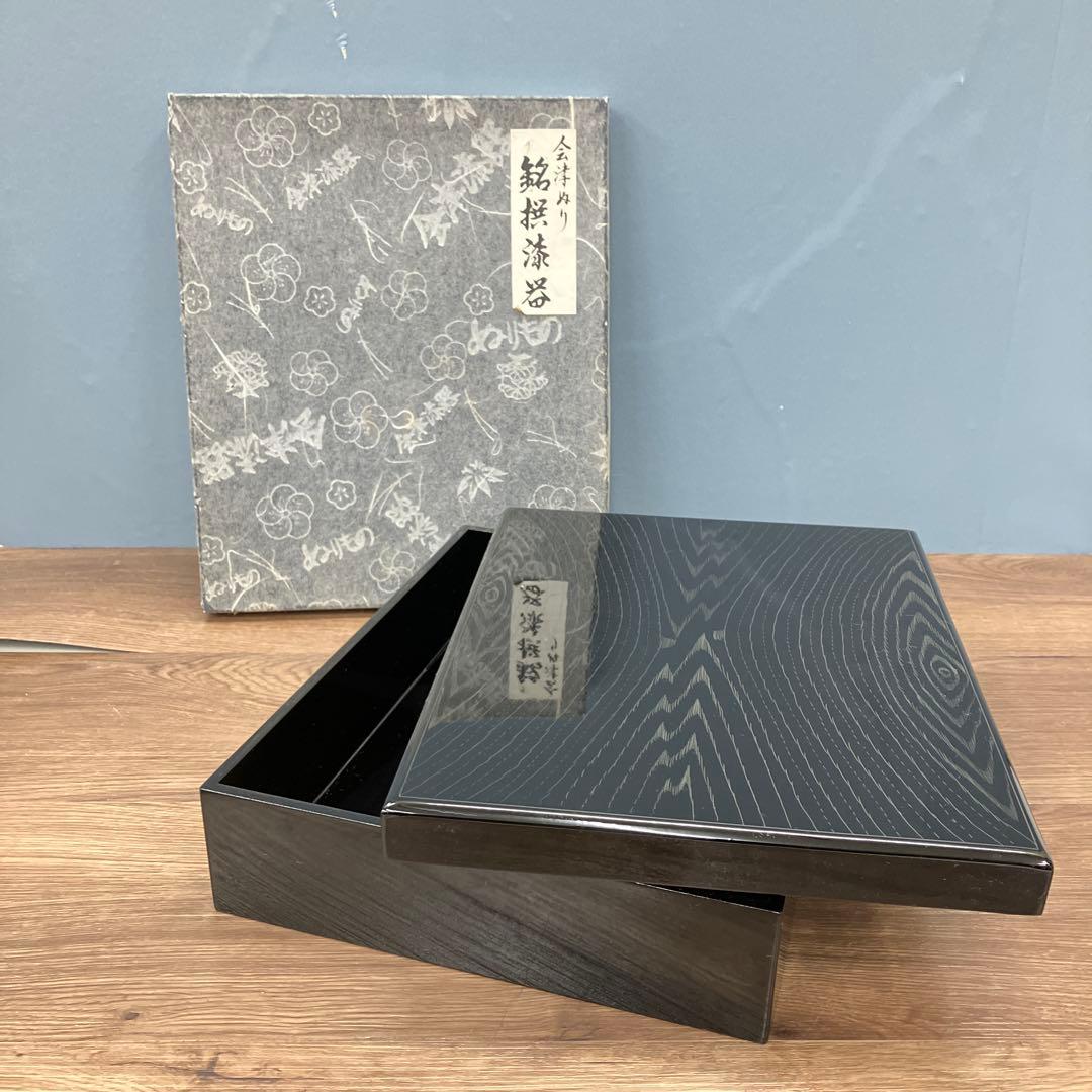 D-5 昭和レトロ 伝統工芸 会津漆器 銘撰漆器 文庫 書類入れ 木目模様