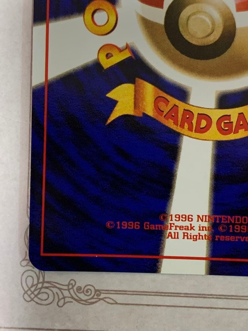 旧裏 わるいカイリュー キラ Rマーク No.149 ポケモンカード