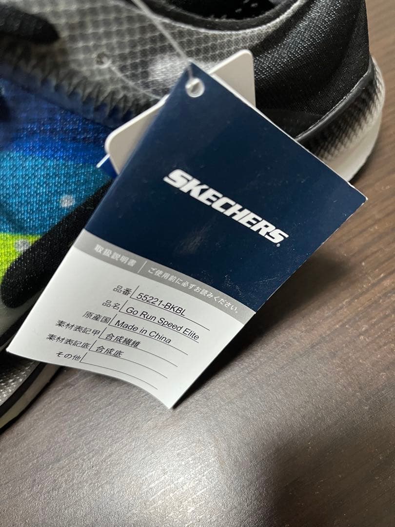 スケッチャーズ　Go run speed Elite 27.0