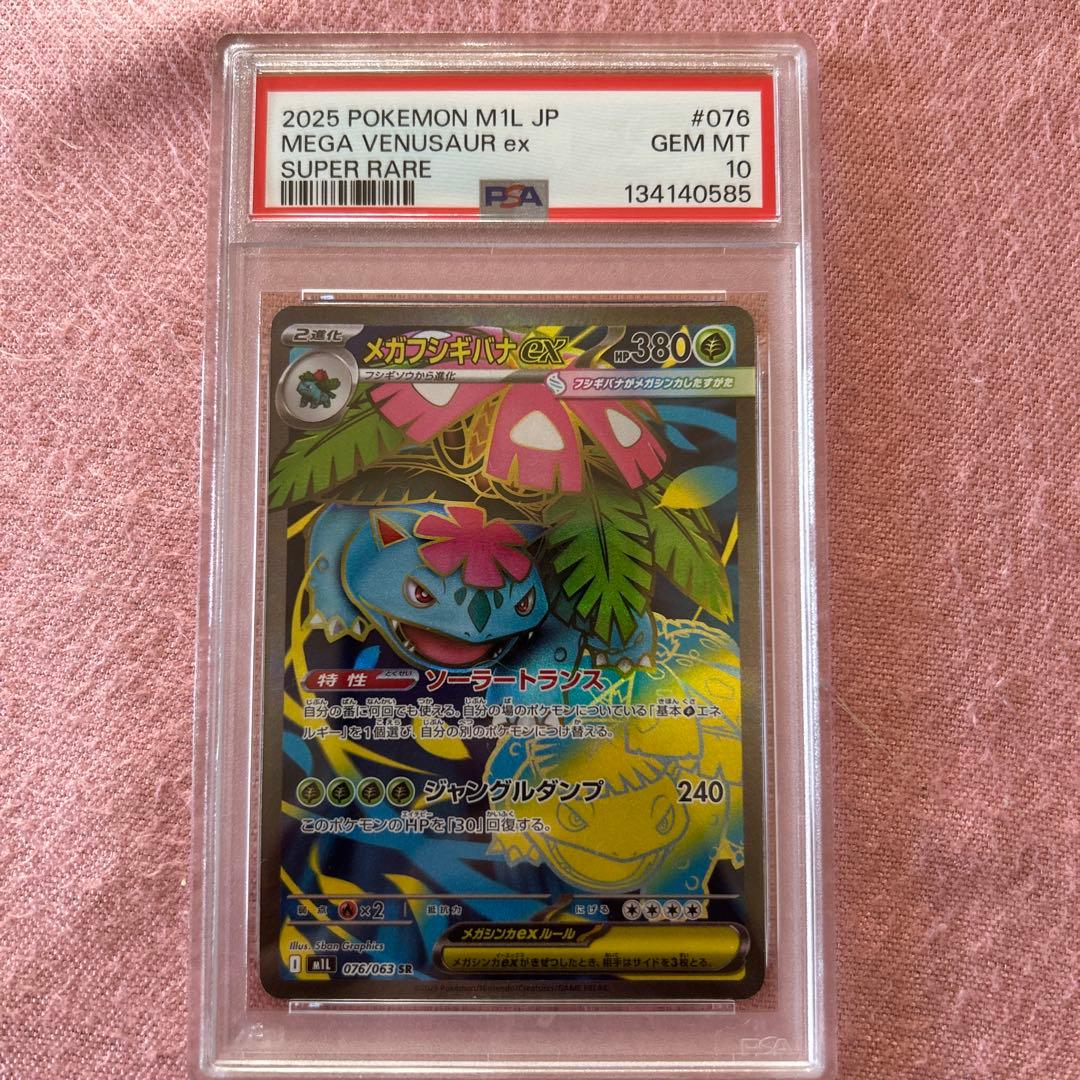 PSA10まとめ売り