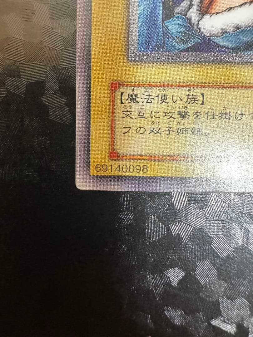 ヂェミナイエルフ/魔法使い族/遊戯王/ レリーフ/アルティメットレア