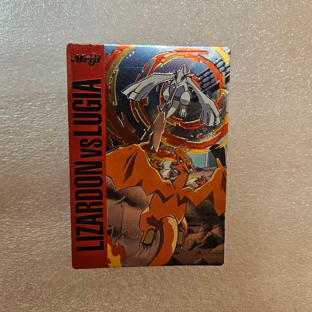 【希少品】ポケモン　ポケモンカード　 明治　ポケモンゲットカード　リザードン