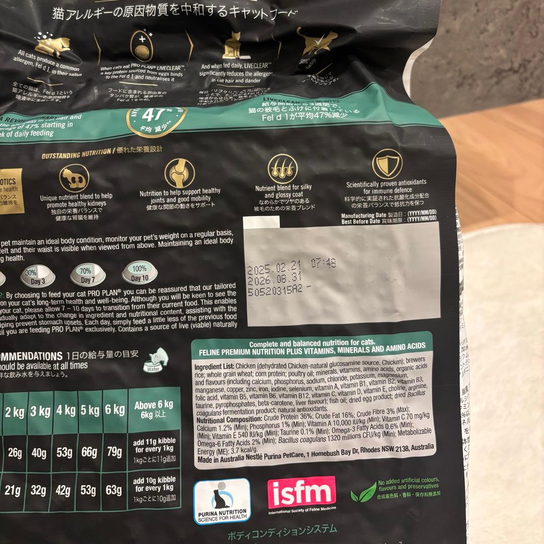 ピュリナプロプラン リブクリア3kg