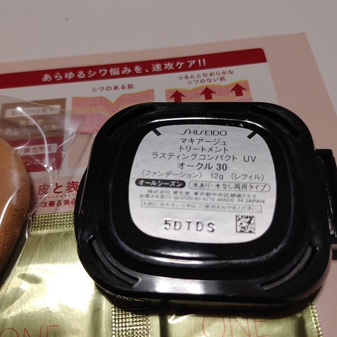 マキアージュ トリートメントラスティングコンパクトUV オークル30