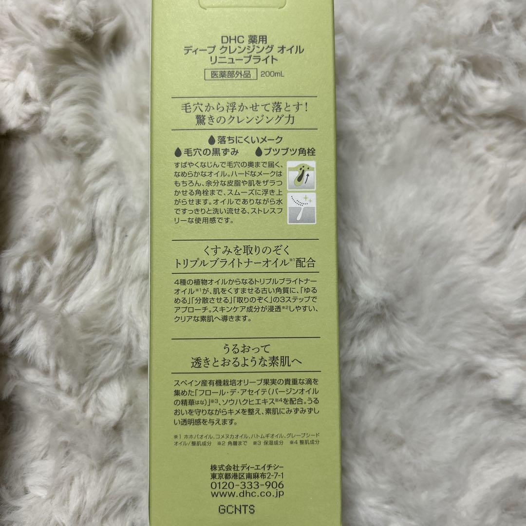 DHC BBクリーム UVジェル・クレンジングオイル　スパコラ美容液　4点