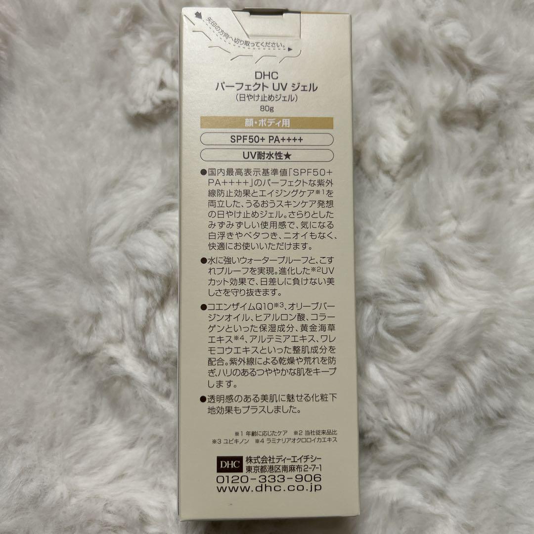 DHC BBクリーム UVジェル・クレンジングオイル　スパコラ美容液　4点