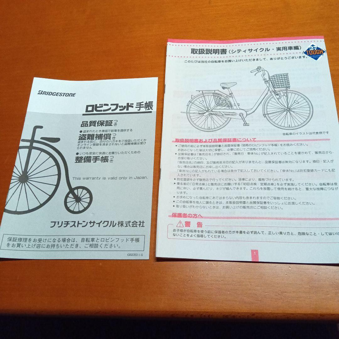 大阪市内手渡し　ブリヂストン　27型