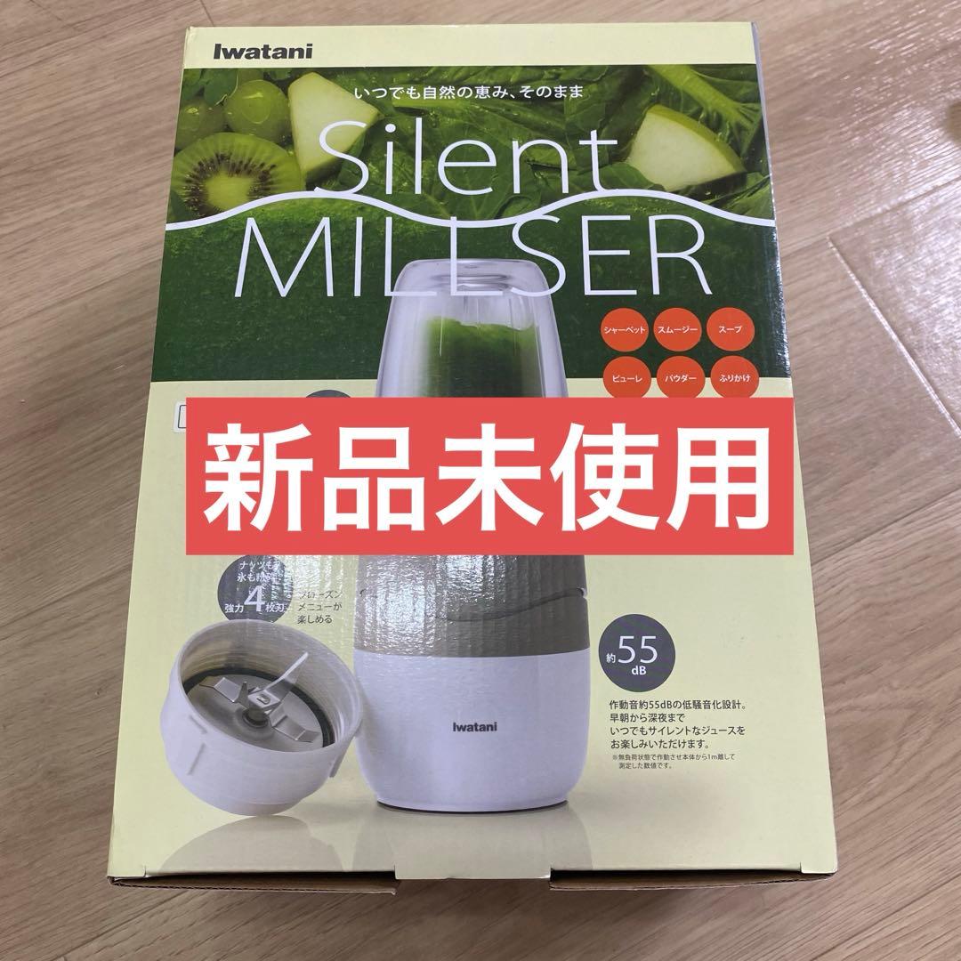 【新品未使用】イワタニサイレントミルサー IFM-S30G