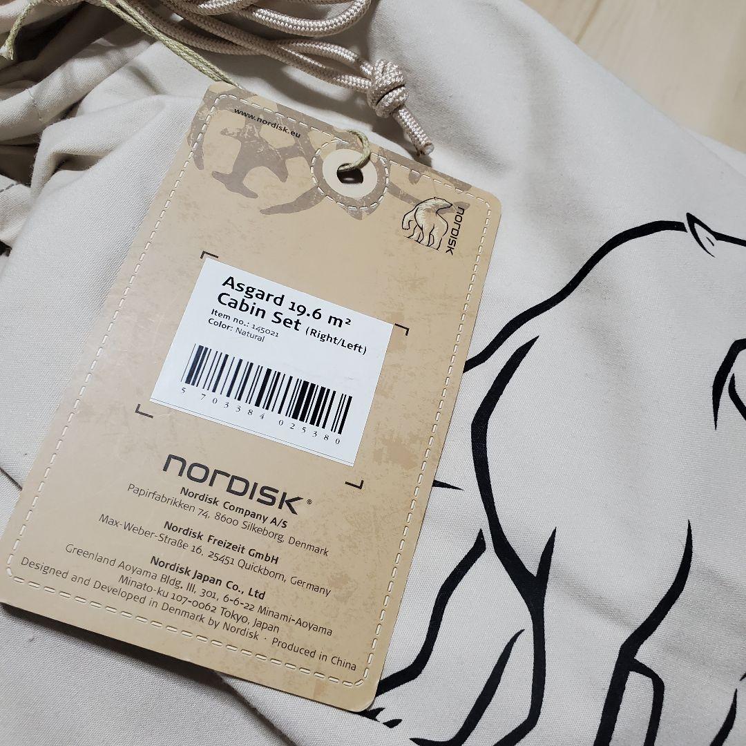 Sakamotoノルディスク　アスガルド19.6　インナー　キャビン
