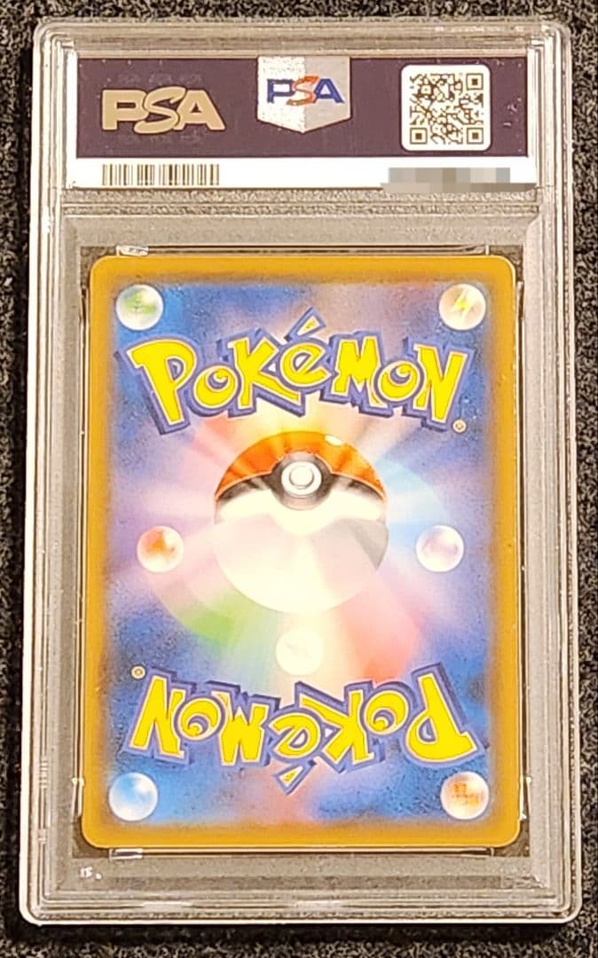 《送料込み/匿名配送》コダック 286/SM-P ムンク PSA9