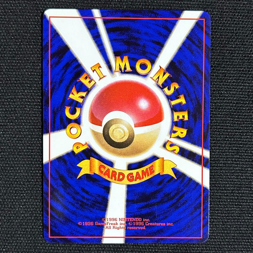 かえんリザードン 旧裏 第1弾拡張パック