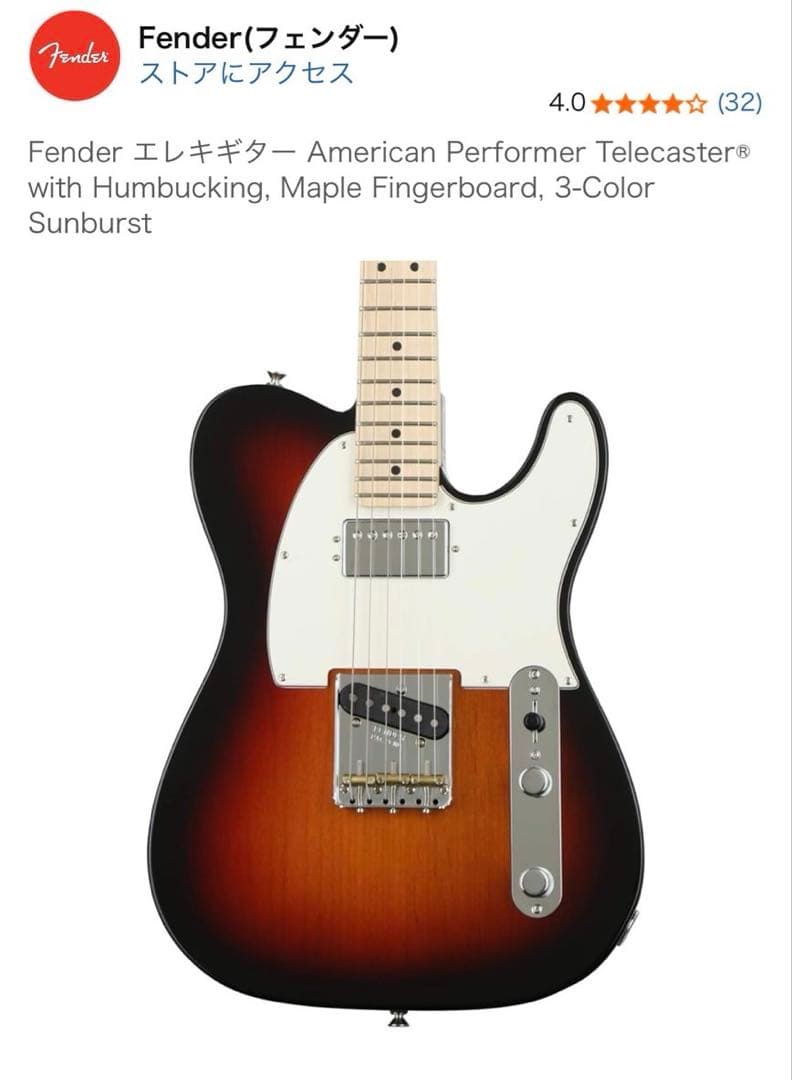 (定価22万円)Fender USA テレキャスター(最終値下げ)
