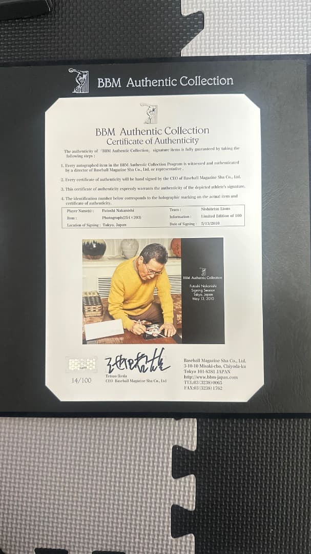 BBM Authentic Collection 吉田善弘 書道作品