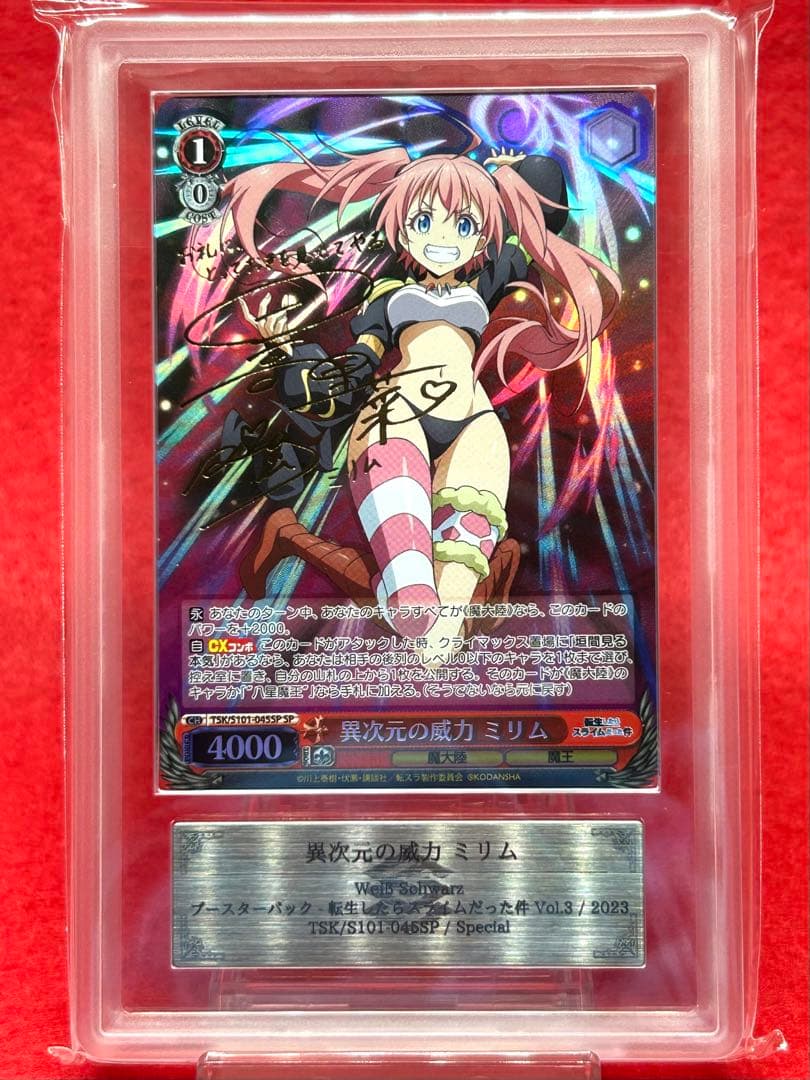 【ARS 10】異次元の威力 ミリム SP 箔押し サイン　転スラ　ヴァイス