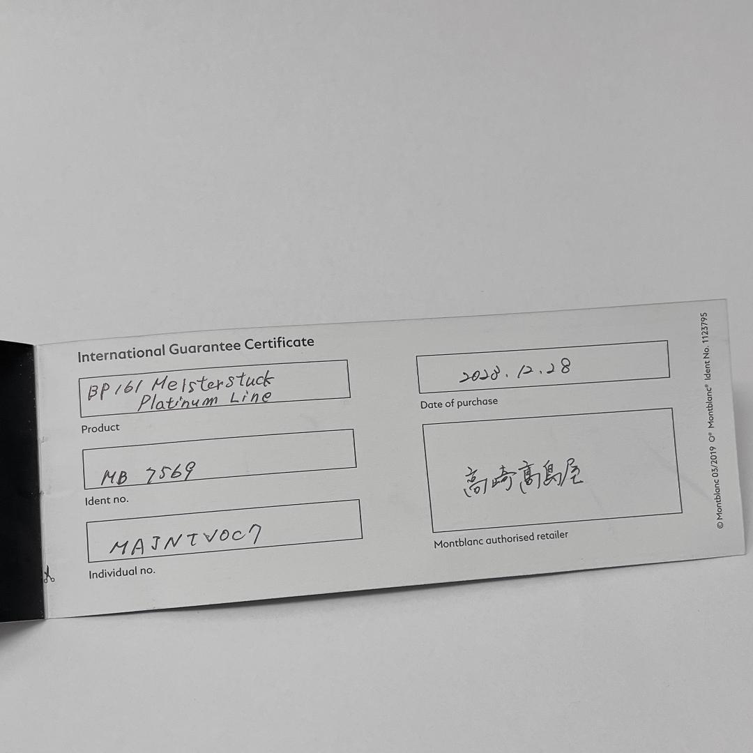 MONT BLANC ボールペン マイスターシュティック プラチナ